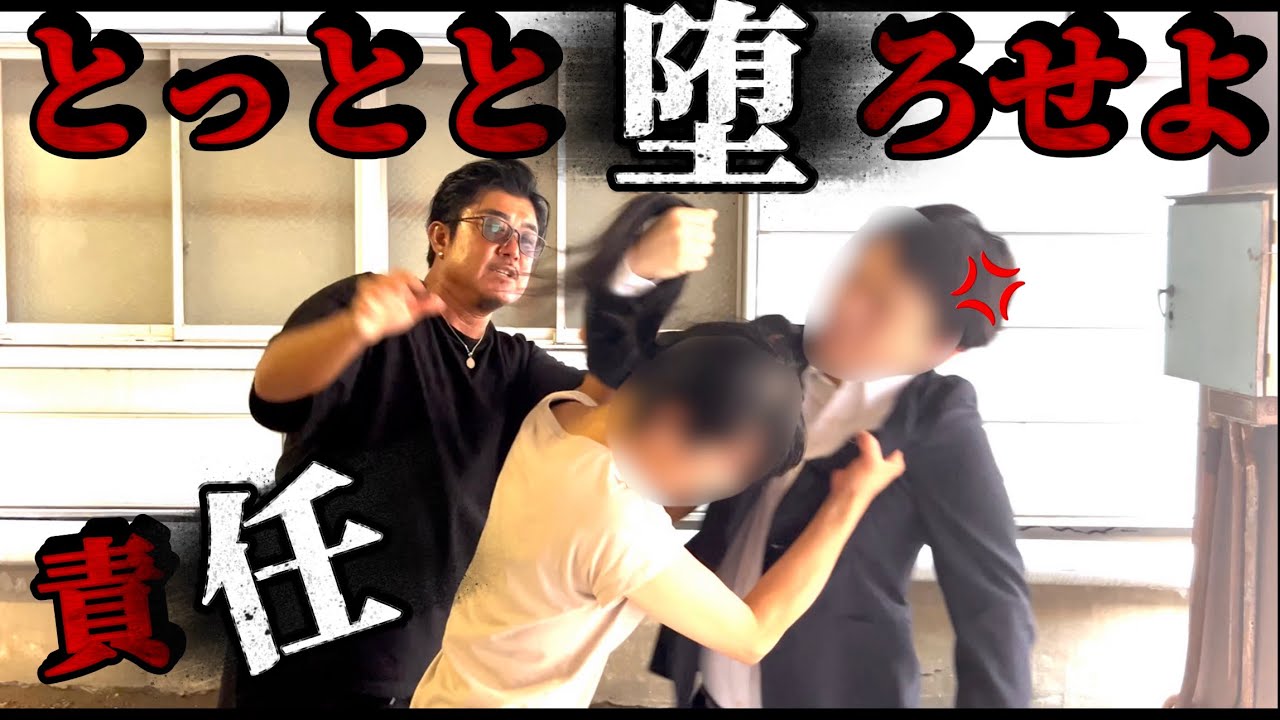 前編【お前の人生中絶してやろうか】極悪無責任男