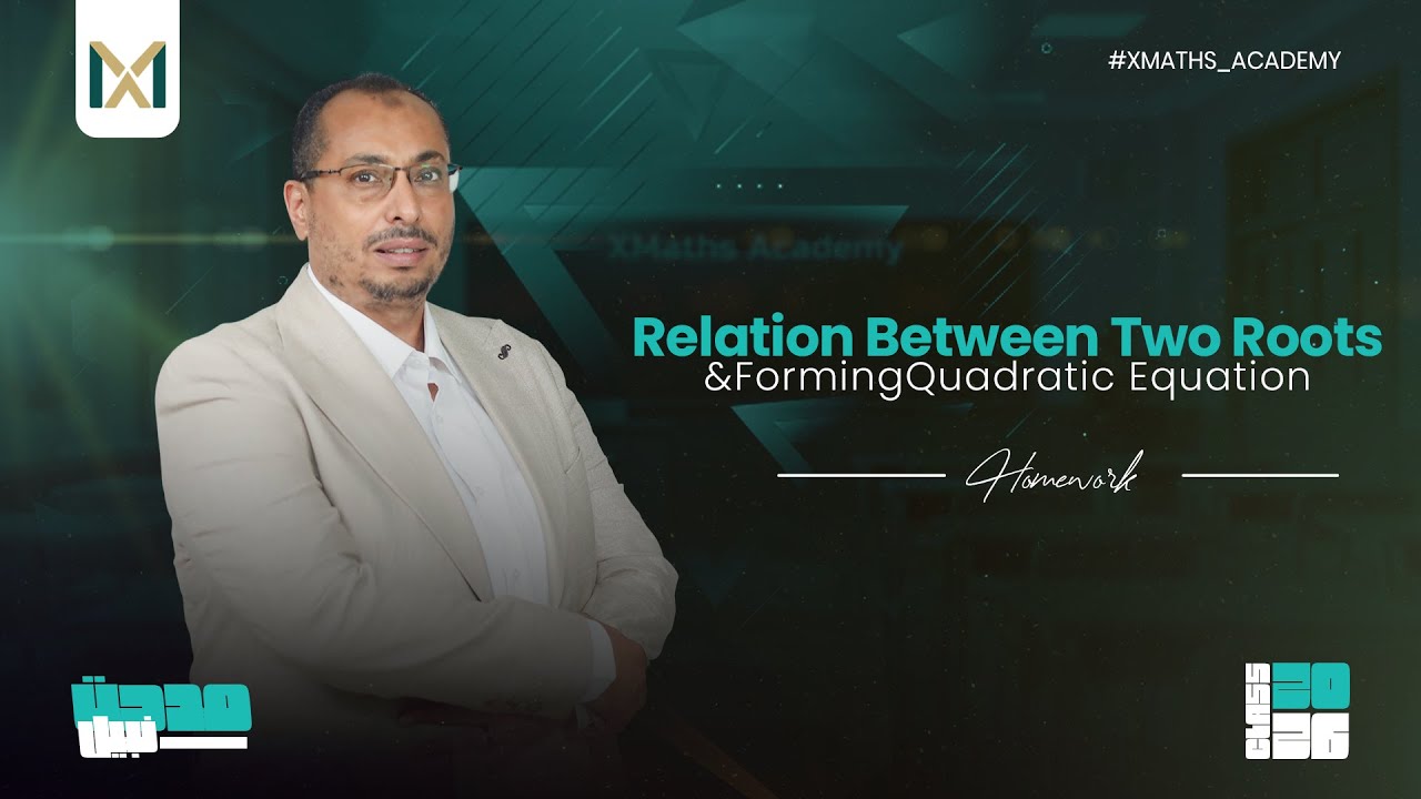 Relation Between Two Roots  Quadratic Equation -Summary- 1st SEC | #ثانوية_عامة