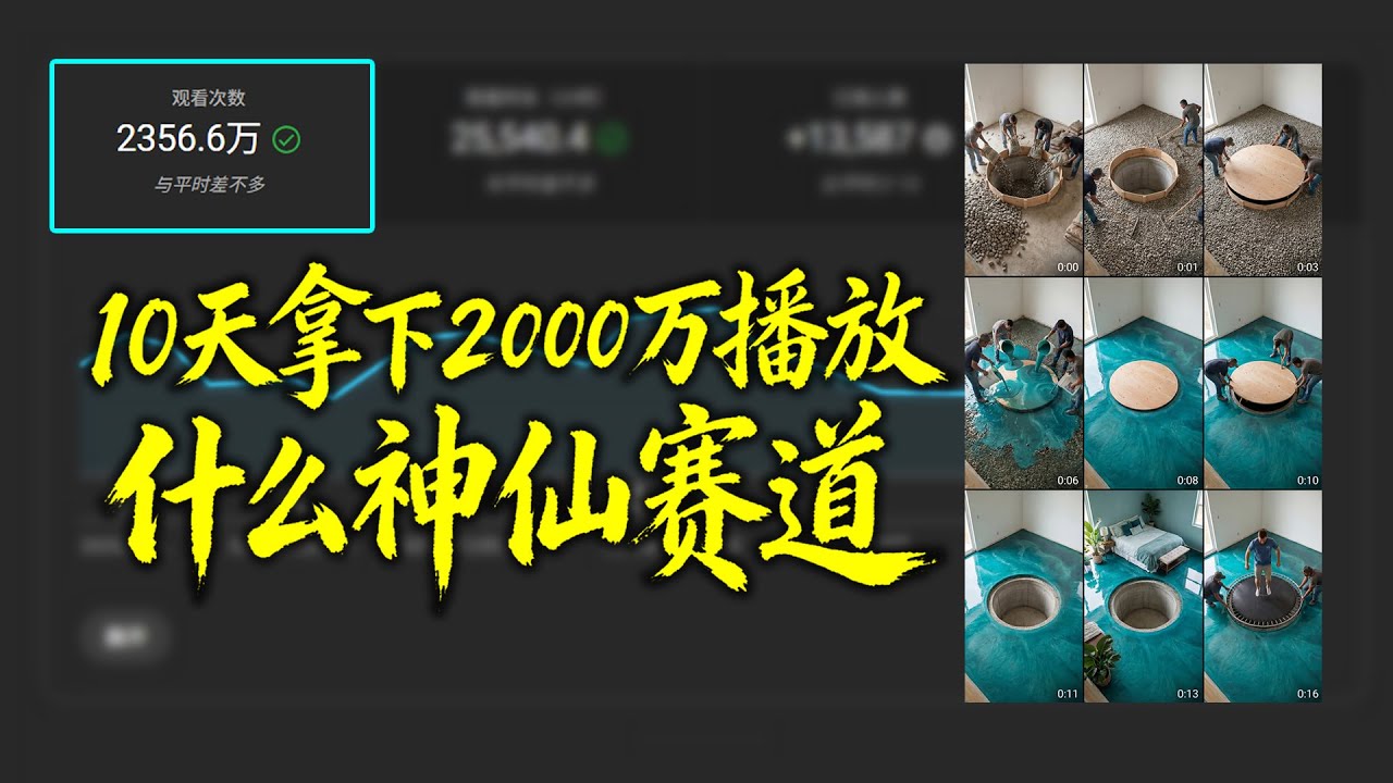 51个视频4.3亿播放 做YouTube shorts从单帐号到批量化