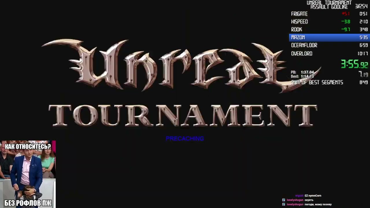 Unreal Tournament | Assault (Godlike) - 9:27.87