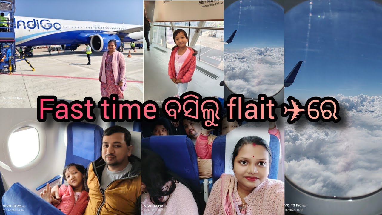 First time ବସିଲୁ flait ✈️ରେ #dailyvlog #Anisha glovs #anisha kuhu lifestyle ❤️#please_subscribe 