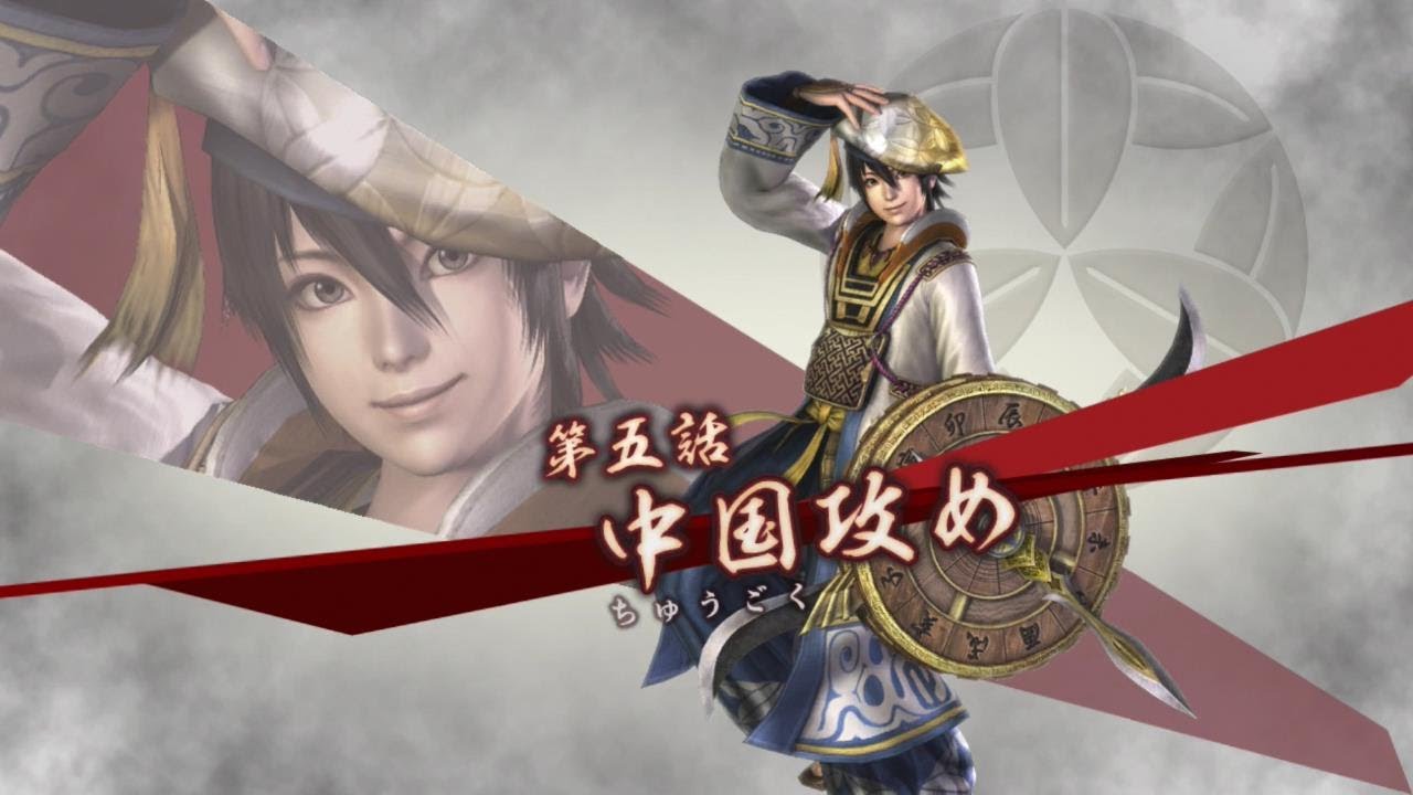 （PS3）戦国無双３Z　無双演武　竹中半兵衛　第５話　中国攻め～エンディング