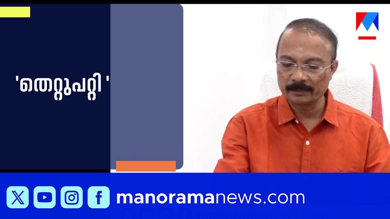 ശബരിമല സ്വർണ്ണക്കൊള്ള: 'തെറ്റുപറ്റി'യെന്ന് പ്രസിഡന്&zwj;റ്| P.S.Prasanth| Gold theft