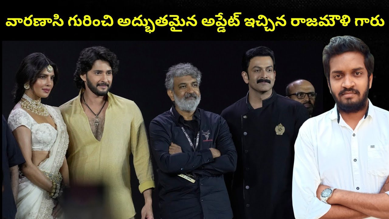Rajamouli Garu Given Big Update About Varanasi Movie