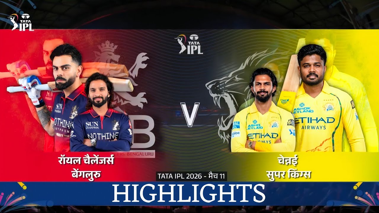 RCB VS CSK MATCH HIGHLIGHTS IPL 2026 | CSK VS RCB HIGHLIGHTS | IPL HIGHLIGHTS 2026 | GAME CHANGER 5 