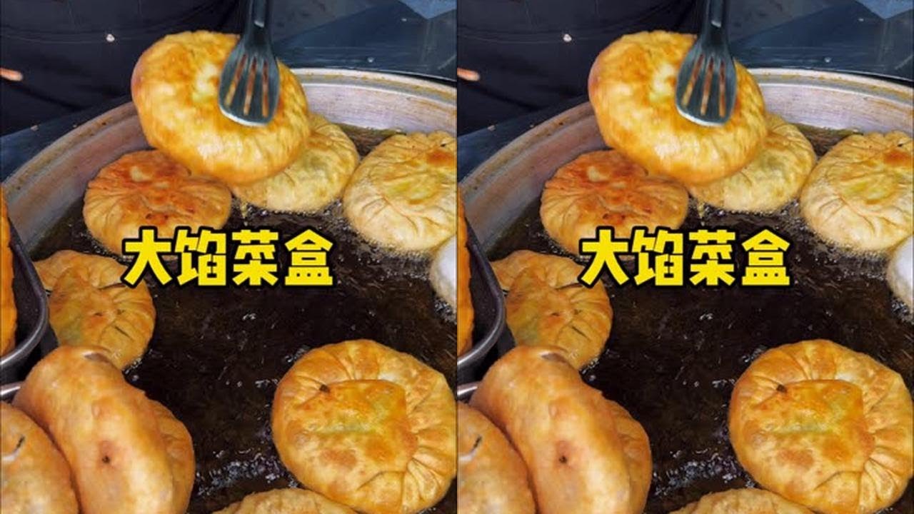 Setelah tahun baru, sudah kenyang makan makanan enak, sekarang ingin makan Cai He khas Xi'an.