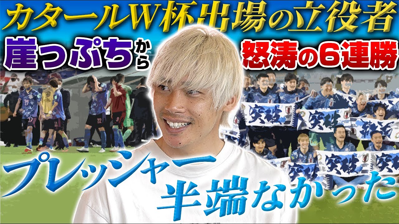 【W杯最終予選】日本の救世主・イナズマ純也が降臨!!序盤2敗で崖っぷちから...破竹の6連勝でW杯出場権を獲得するまで!