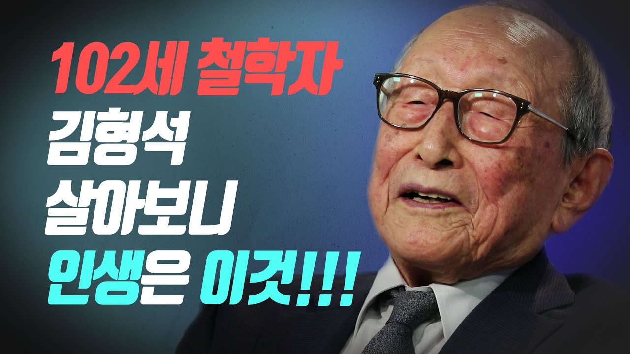 故 윤동주 시인 중학 동창 102세 철학자 