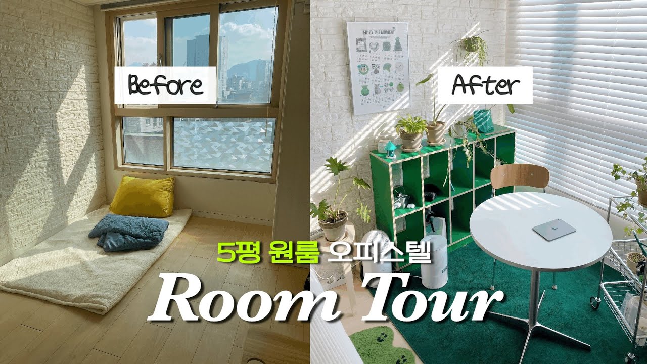5평 오피스텔 원룸 룸투어🏠작은방 공간분리 | 자취방 꿀팁 | 인테리어 조명 추천💚