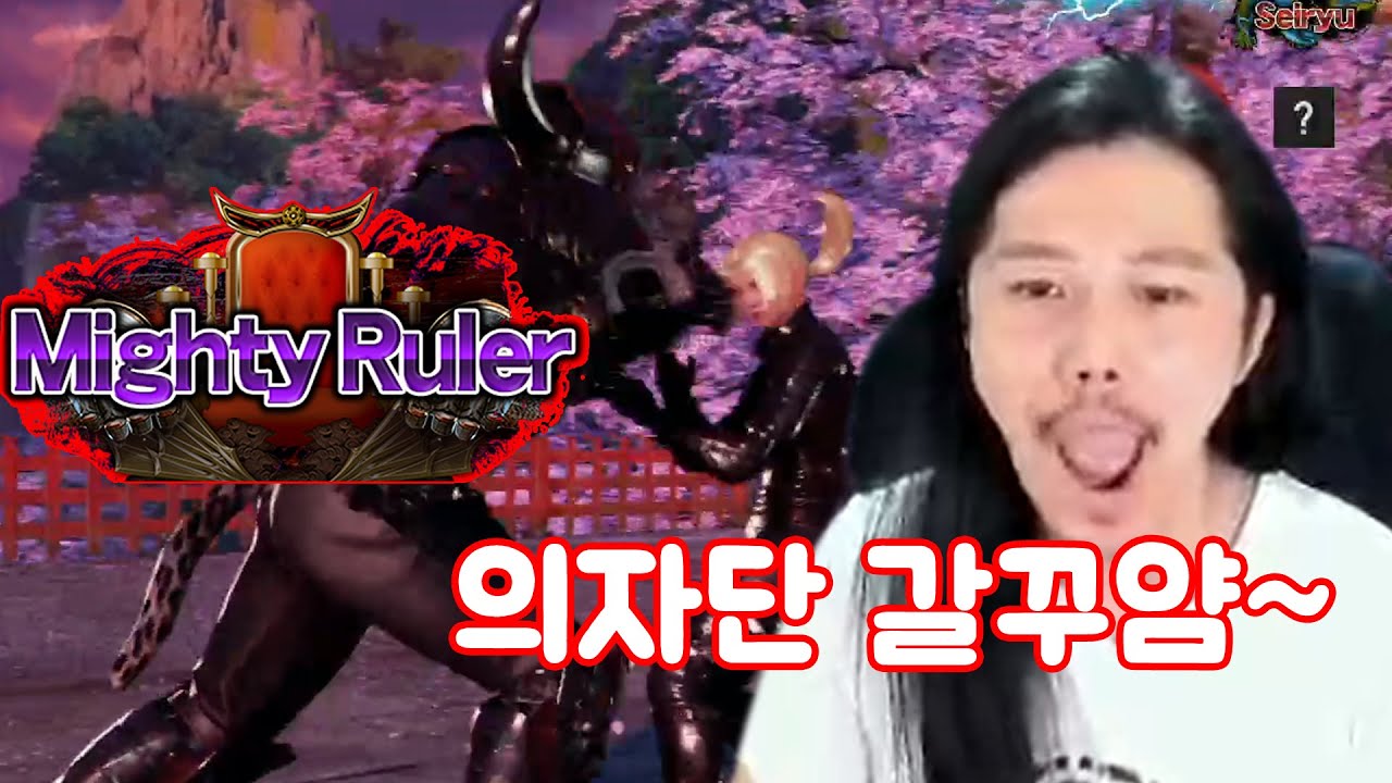 비풍류 최초 의자단 가나요~~ (철권7)