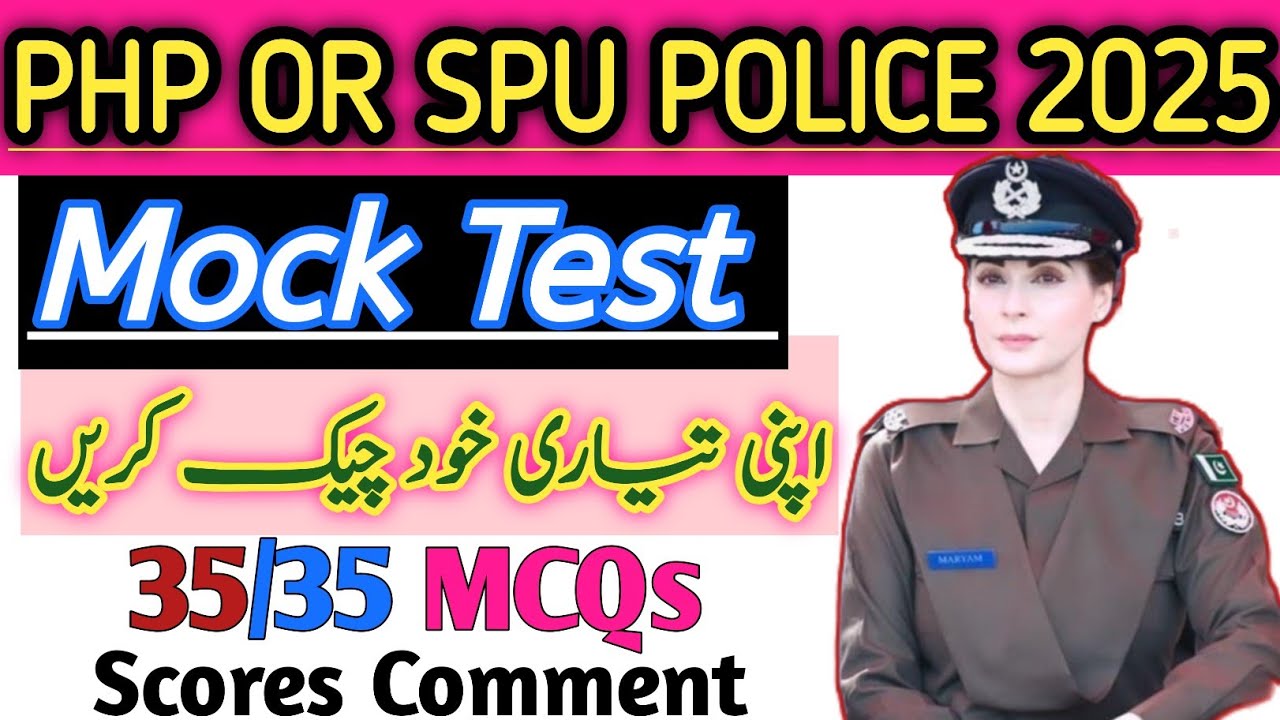 Php or Spu Mock test 2025 l php or spu test preparation 2025 l php or spu past papers