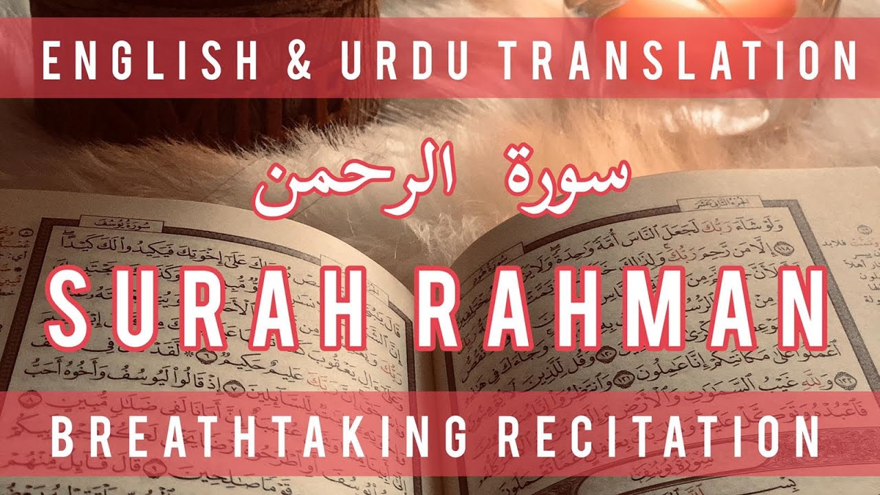 Surah Al Rahman | سورة الرحمان | The Beneficent  | Zeeshan Qadri