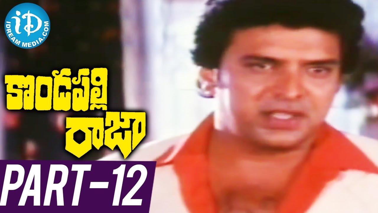Kondapalli Raja Full Movie Part 12 | Venkatesh, Suman, Nagma | Ravi Raja Pinisetty | M M Keeravani