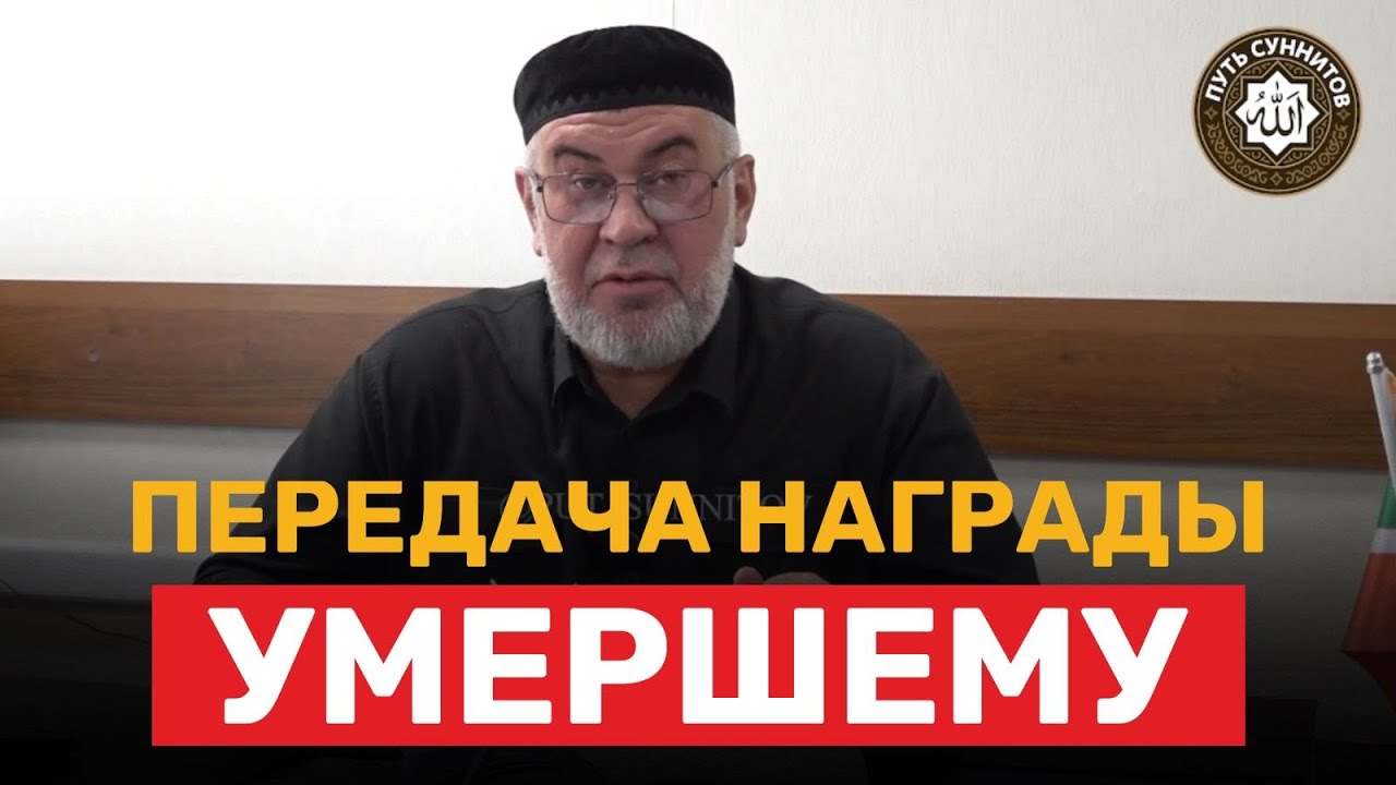 Передача награды умершему