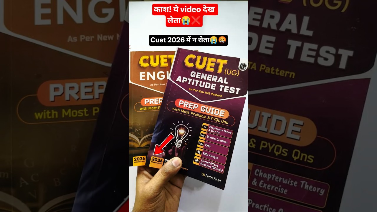 PW CUET and General Test and English Book Review ❌😭 | PW Cuet and Books 2026 #cuet #cbse