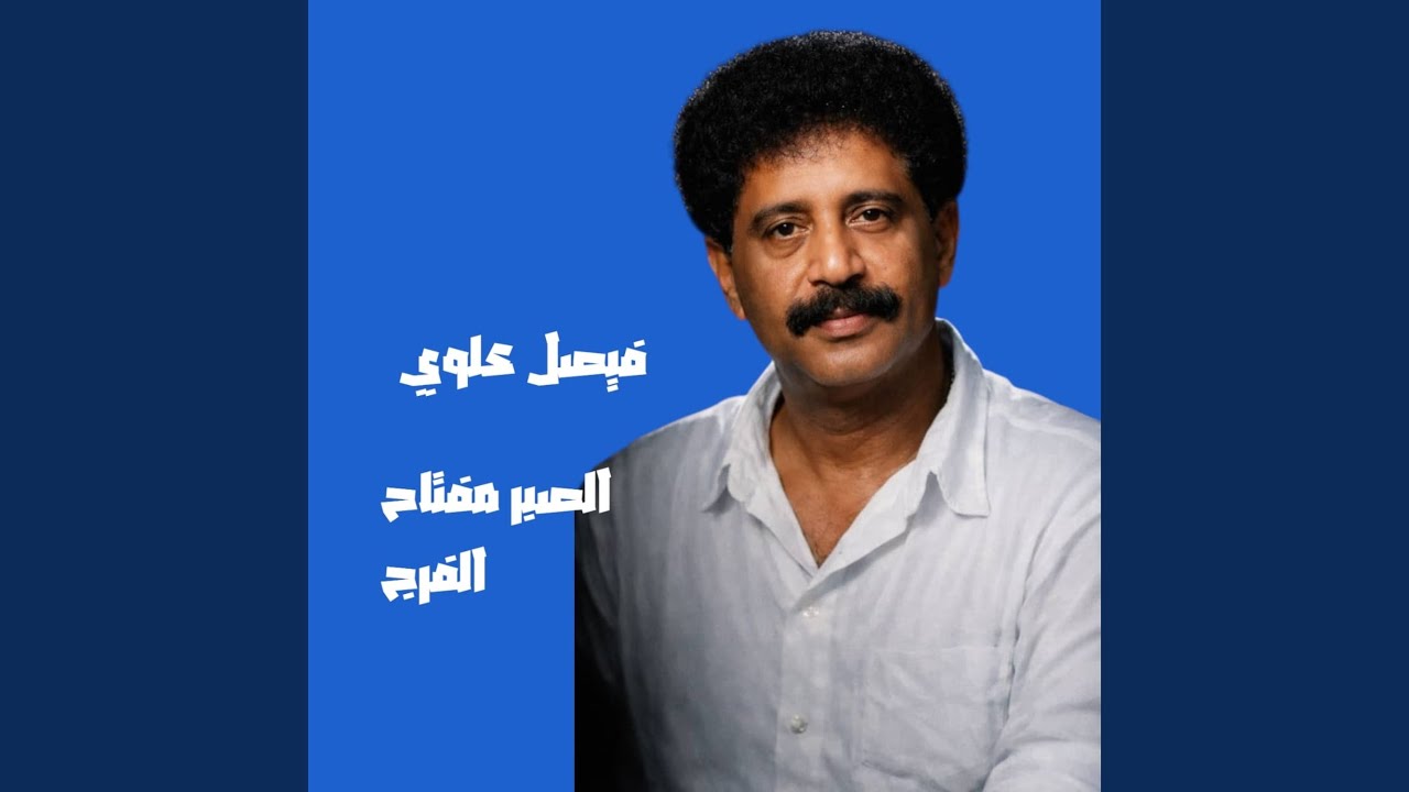 مفتاح الفرج
