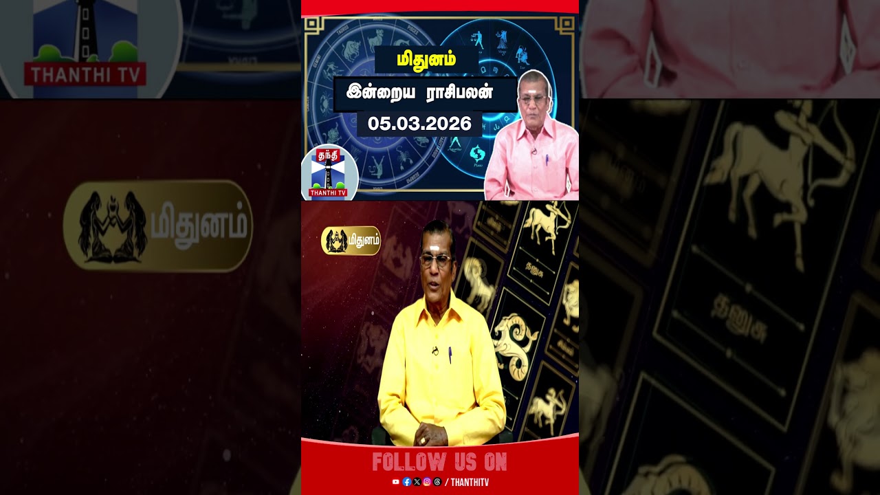Midhunam  | Rasipalan | Rasipalan Today | Horoscope