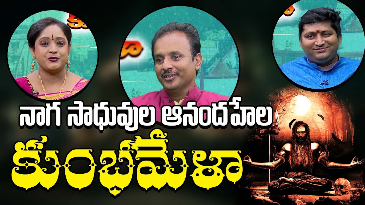 Haridwar Kumbh Mela - 2021 | Nanda | PCM Telugu