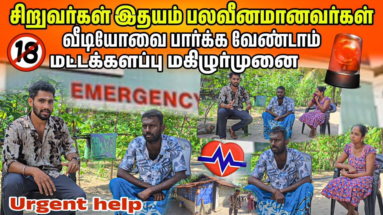 வீடியோ முடக்கப்பட்டு 2வது தடவையாக மீண்டும் வீடு சென்று பதிவிடுகிறேன்🥺 Makkal Nayagan 