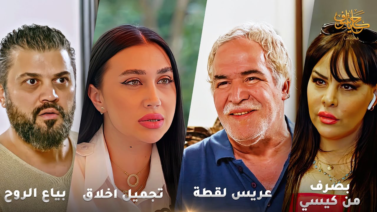 طلبت رقم رفيق زوجها بكل وقاحة بحضوره 😱 #حكايا_شوف