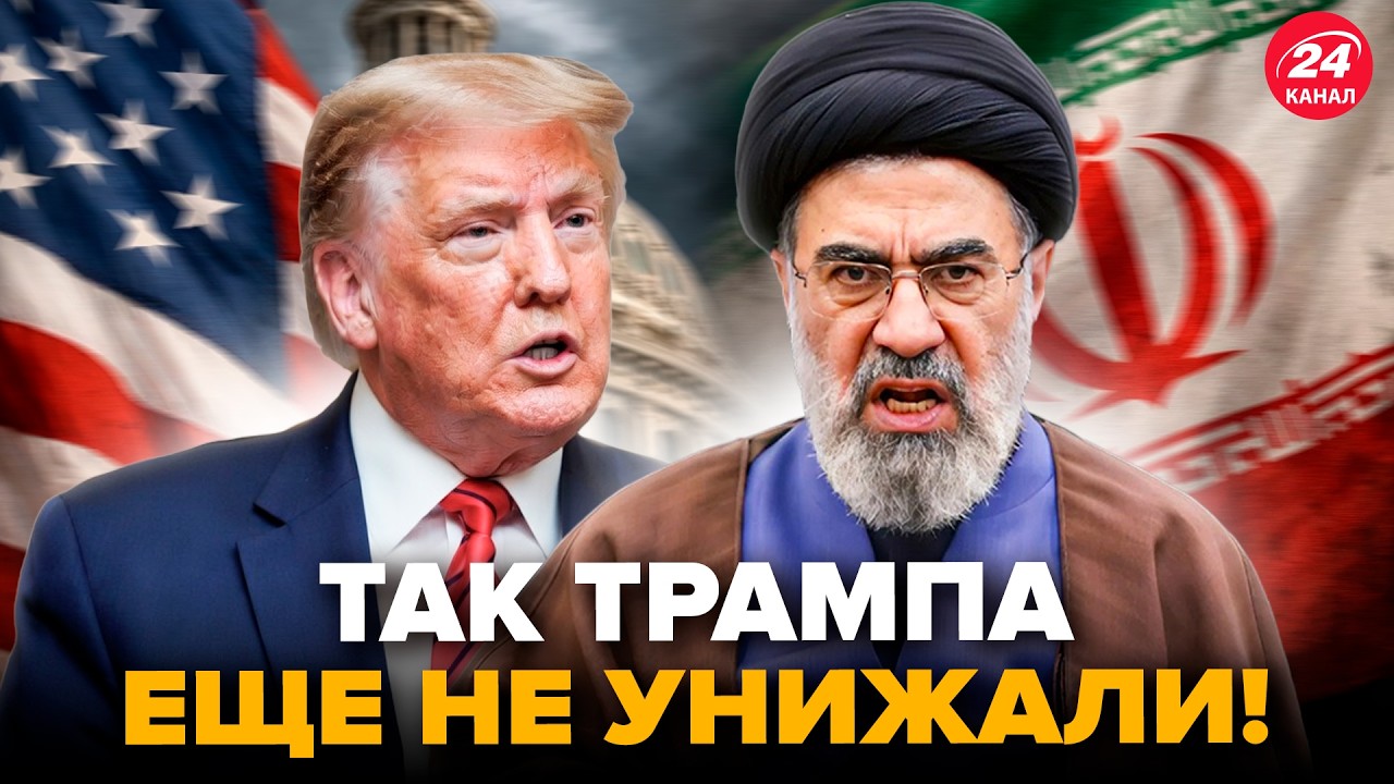 ⚡️СРОЧНО! Трампа ПОСТАВИЛИ НА МЕСТО: Иран ЛЮТО УНИЗИЛ Вашингтон. ТАКОЙ провал США УЖЕ НЕ СКРЫТЬ