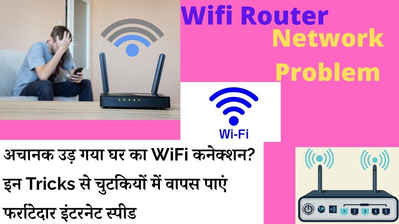 Wifi Router network problems? 2022 internet not working?वाईफाई नेटवर्क वापस कैसे लाए 2022 Solutions.