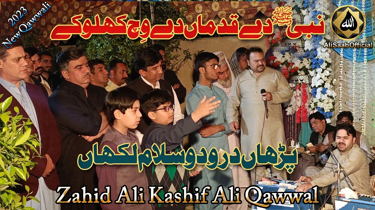 Nabi De Qadmaan De Vich Khalon Ke | Daroodo Salam | Zahid Kashif Mattay Khan Qawwal