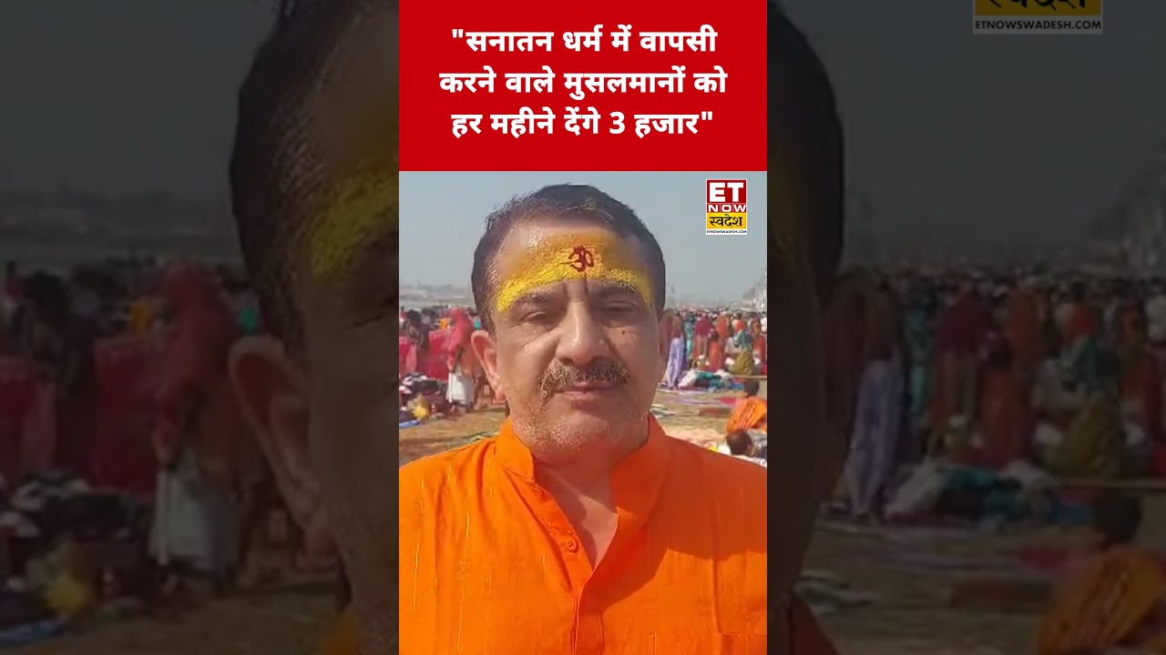 Wasim Rizvi से हिंदू बने Jitendra ने Mahakumbh 2025 में किया बड़ा ऐलान! #swadesh #mahakumbh2025