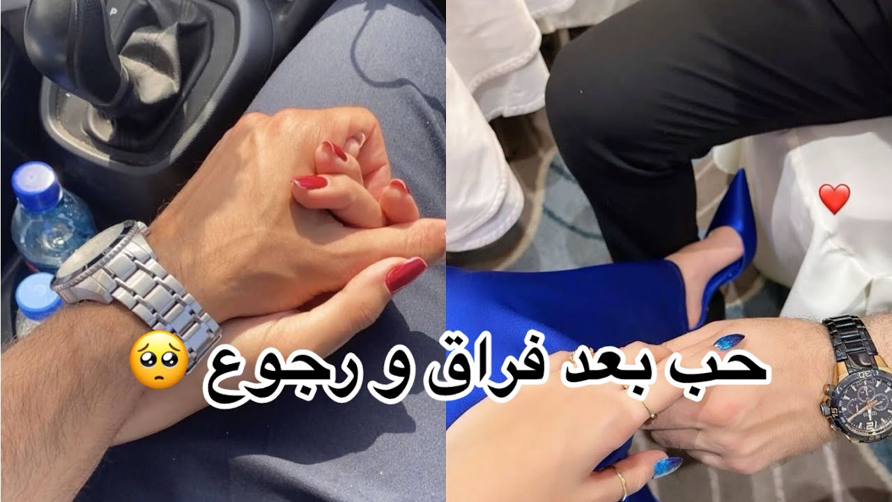 تزوجت صديق اخي 🥺 زواج بعد معاناة ❤️