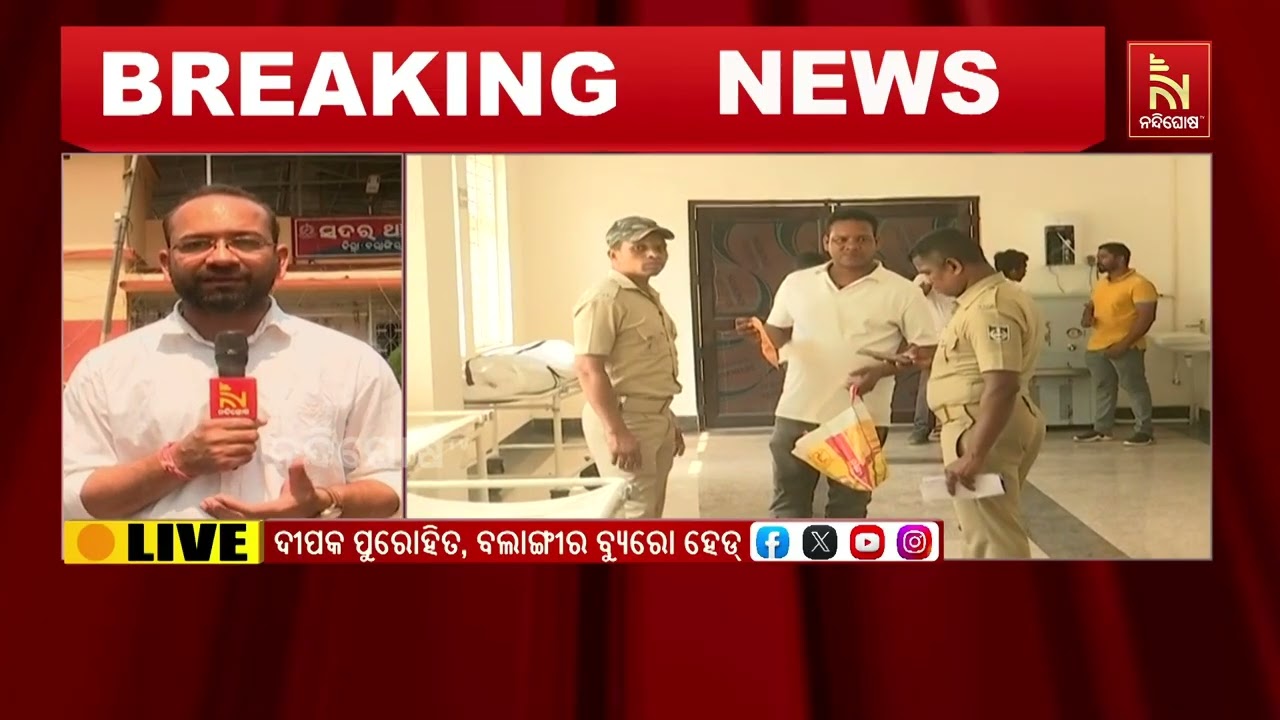 ବଲାଙ୍ଗୀର ଜିଲ୍ଲା କାରାଗାରରେ କଏଦୀଙ୍କ ମୃତ୍ୟୁ । ଘଟଣାର ତଦନ୍ତ ପାଇଁ ବଲାଙ୍ଗୀରରେ ଜେଲ୍ ଡିଆଇଜି ଗରିବ ସାହୁ
