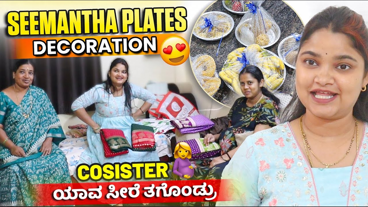 Cosister ಗೆ ನಾನು ಕೊಟ್ಟ Saree🥰ಮನೆಯಲೇ ಹೇಗೆ ಸೀಮಂತ Plates Decoration ಮಾಡಿದ್ವಿ ನೋಡಿ😍