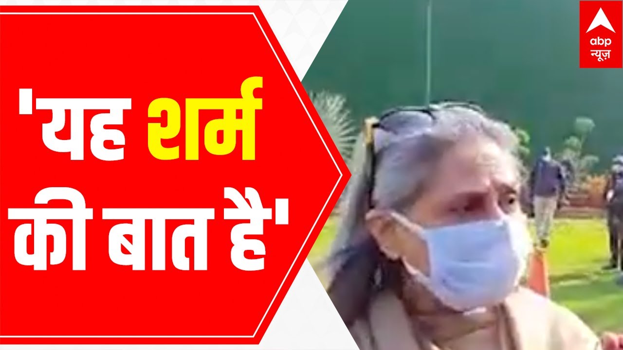 Jaya Bachchan on KR Ramesh Kumar's viral statement, 'It's a shame!'