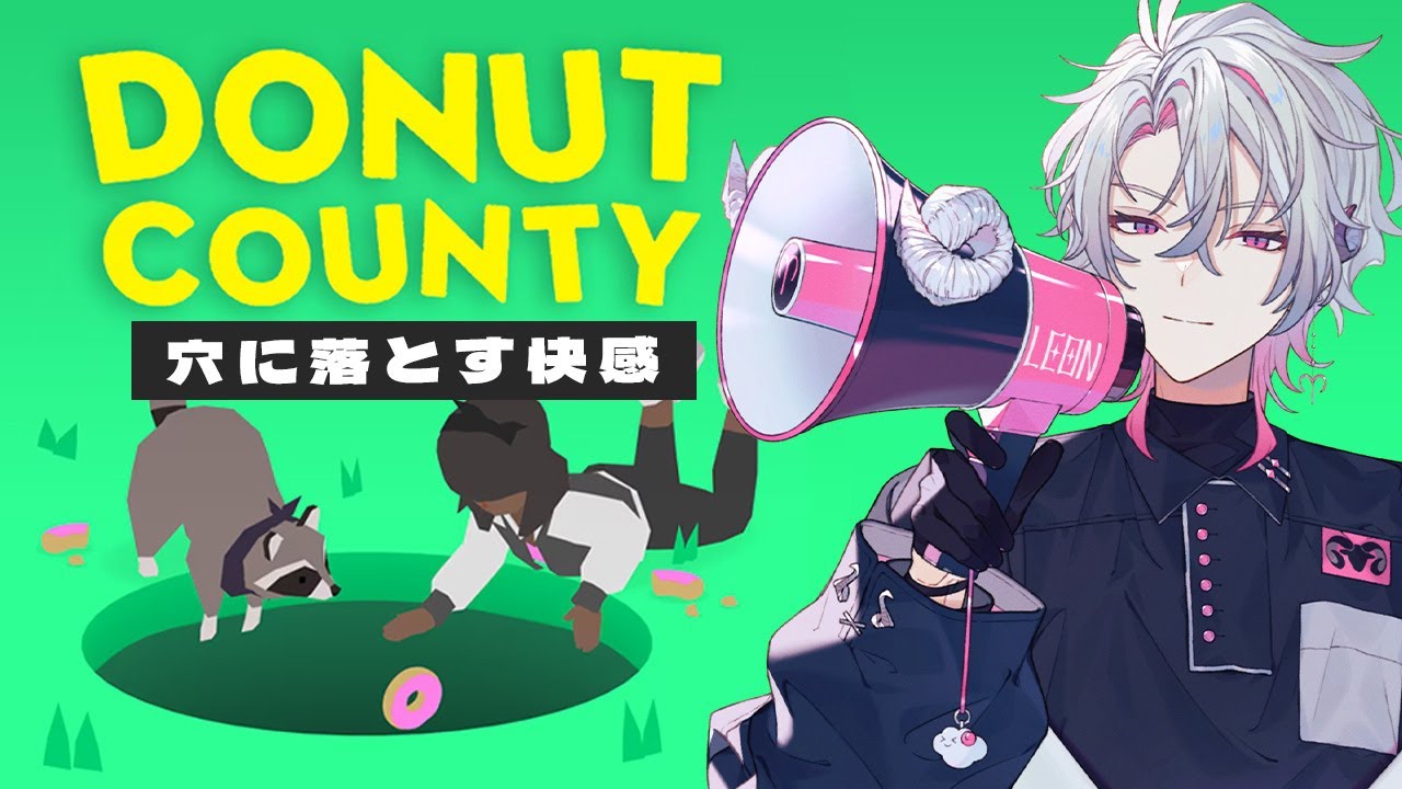 【作業BGM/勉強BGM/睡眠導入BGM】穴に落とす快感パズルゲーム Donut County【彩音れおん】