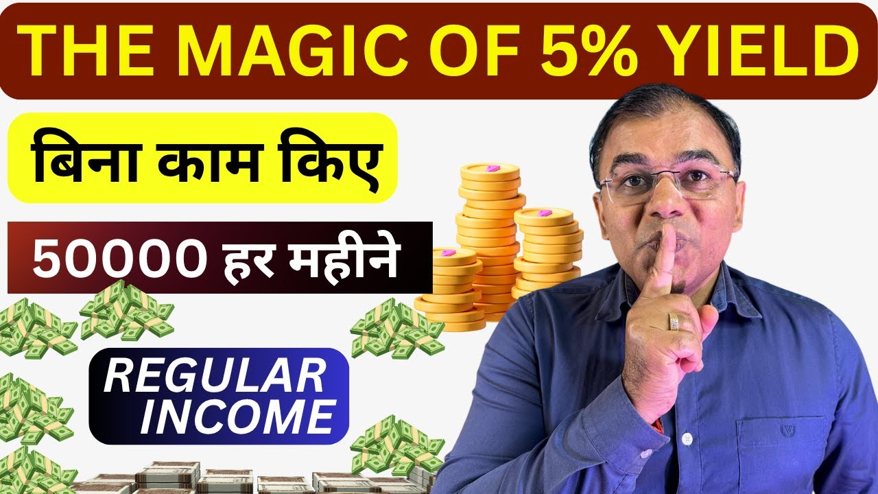 MAGIC OF DIVIDEND | 5% yield rule of dividend investing