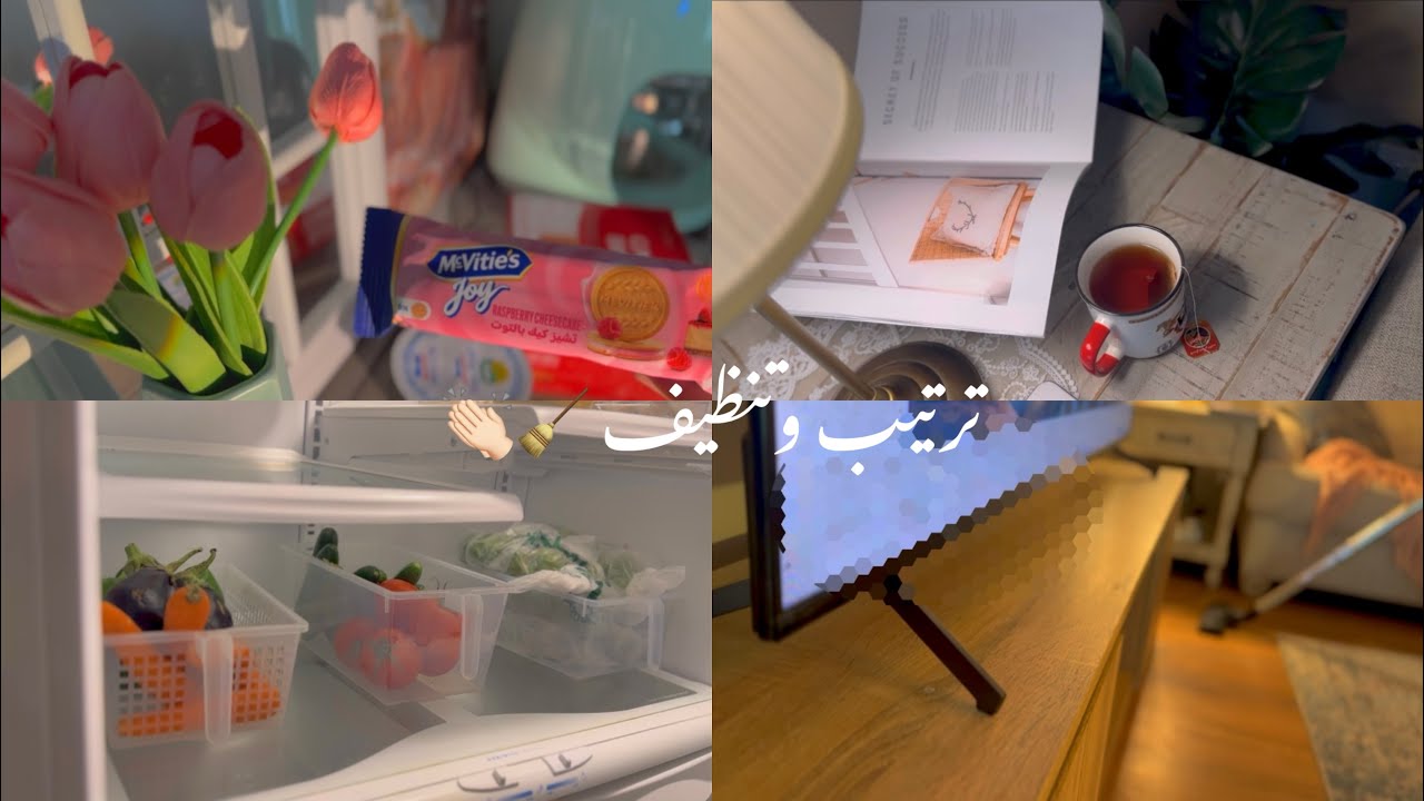 تنظيف وترتيب +انجاز المهام 👏جربت هبة الزبادي اليوناني هل يستحق التجربة؟؟