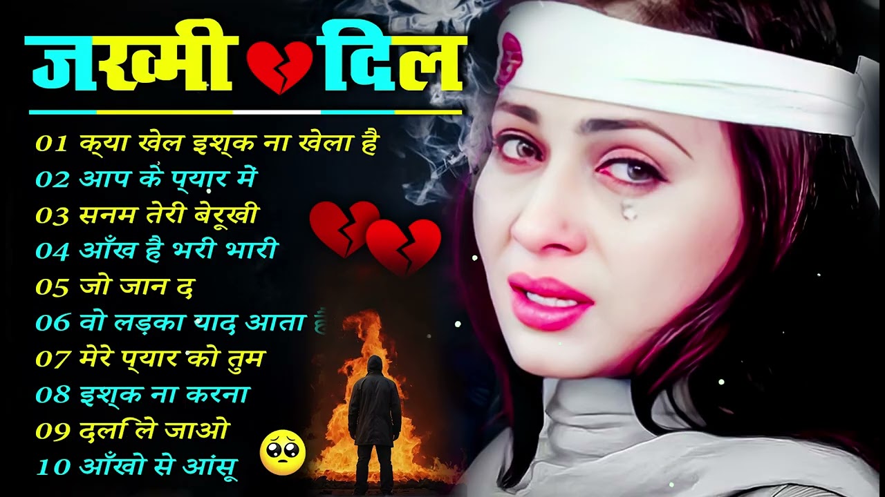दर्द भरे गाने प्यार का दर्द 💘💘Dard Bhare Gaane💘💘Hindi Sad Songs Best of Bollywood 2025 Suno Melodies