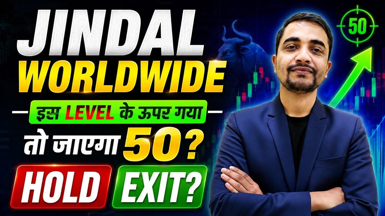 JINDAL WORLDWIDE SHARE LATEST NEWS TODAY, JINDAL WORLDWIDE SHARE NEWS TODAY, JINDAL WORLDWIDE TARGET