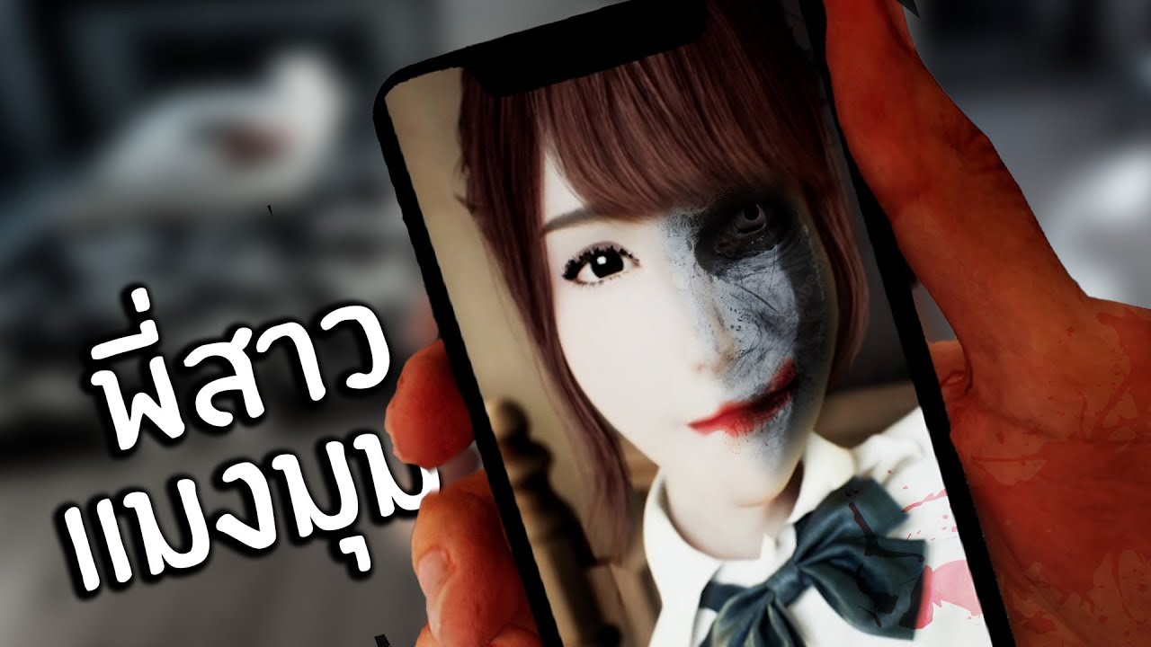 นี่คือหนึ่งในเกม น่ากัว ของโลกจริงๆ