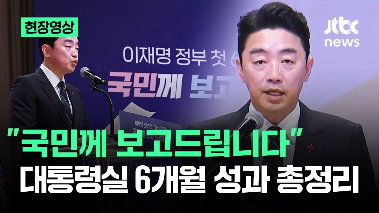 [현장영상] 