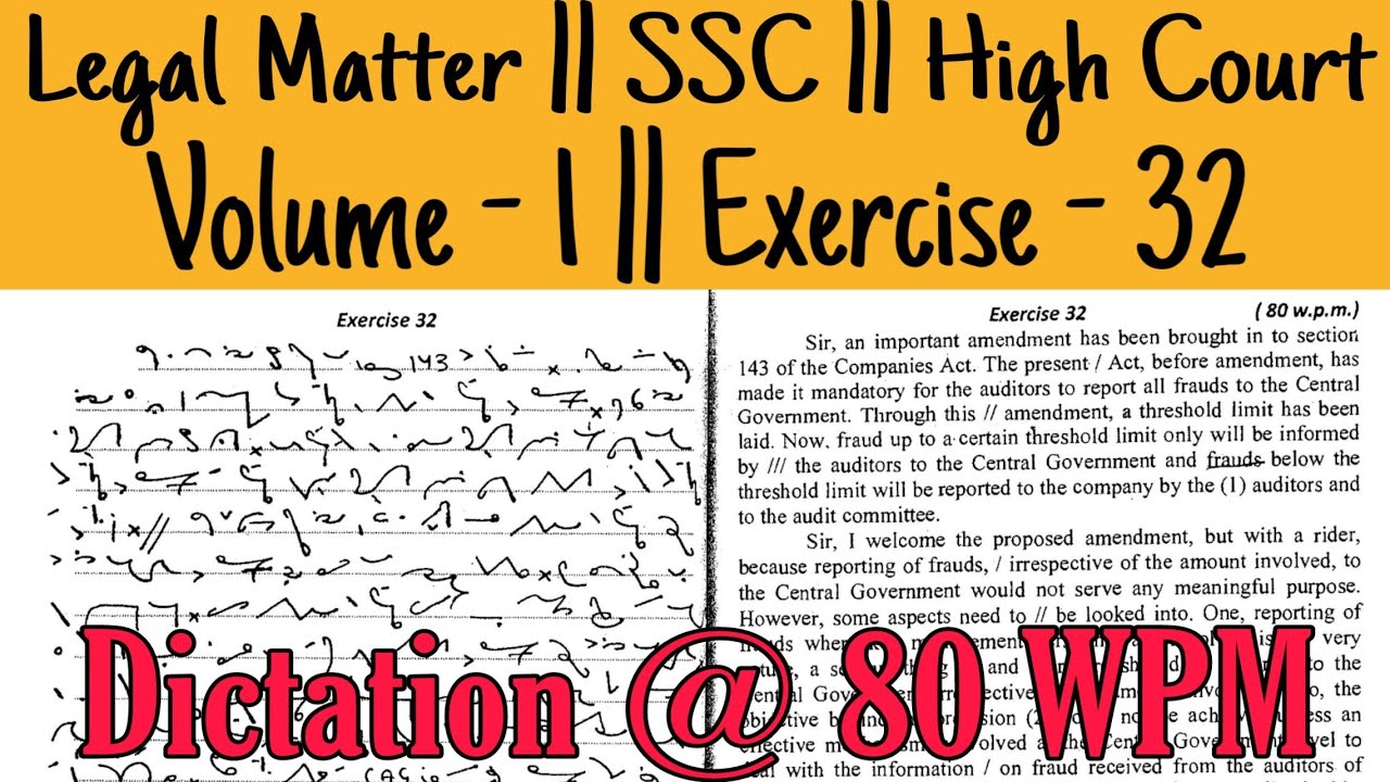 80 WPM | Exercise - 32 | G D Bist | Volume -1 | Legal Matter / High Court ||