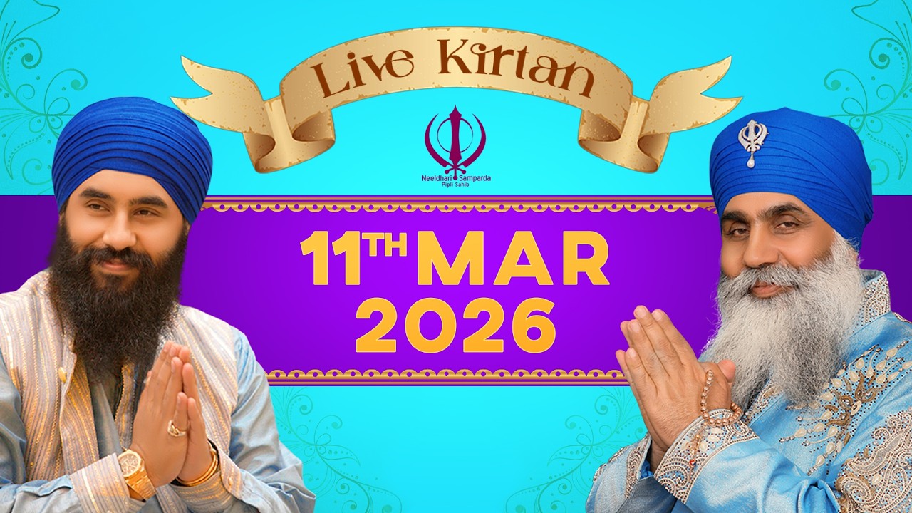Live Kirtan from Pipli Sahib, India | 11Mar26m | Neeldhari Samparda | Bhai Nirmal Singh Ji Khalsa