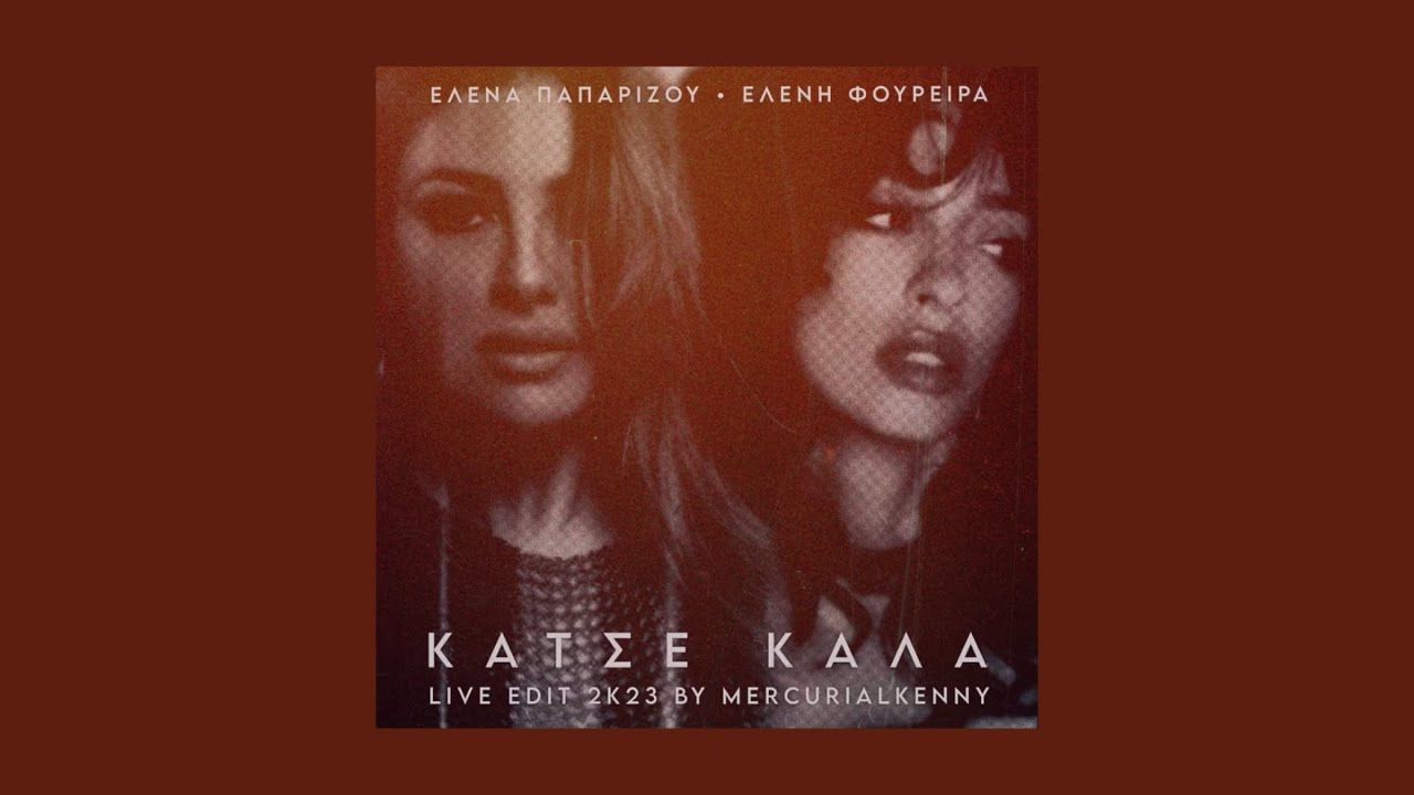 Helena Paparizou, Eleni Foureira - Katse Kala (Live Edit 2k24 by mercurialkenny)