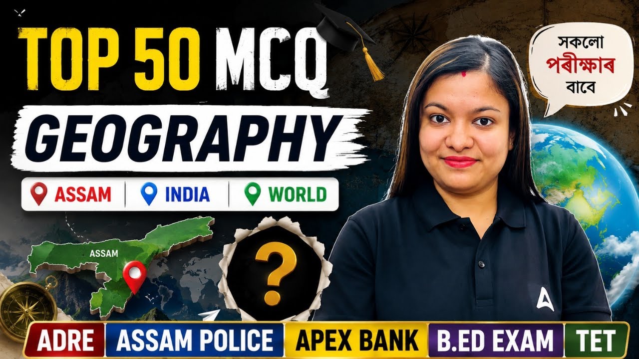 Geography Top 50 MCQ 2026 | Assam + India + World 🌍 | ADRE/Assam Police/Apex Bank/ B.Ed. & TET