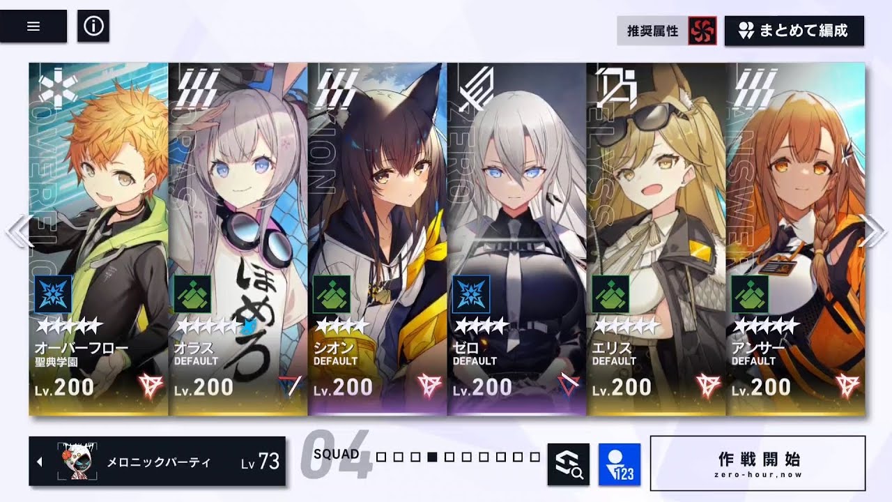 【リバ×リバ】伝承戦 バベルリビルド 85層