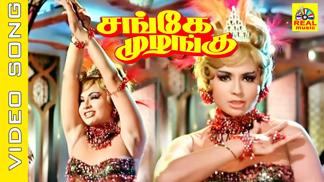 Naam Solliththara #video Song | Movie : Sange Muzhangu | M. G. Ramachandran , Lakshmi | #mgr