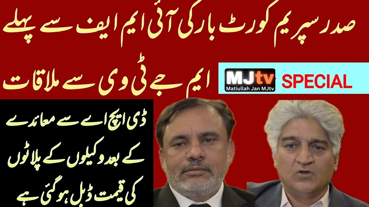 Supreme Court Bar president gives his mind on constitutional crisis ahead of meeting IMF delegation