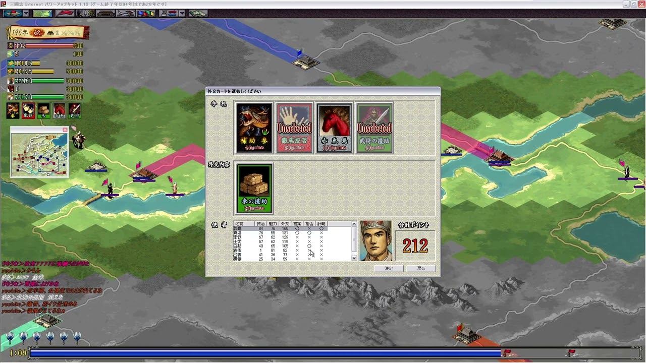 三国志インターネットPK！うちもエンに集まるほうがよかったくさいなー 袁術
