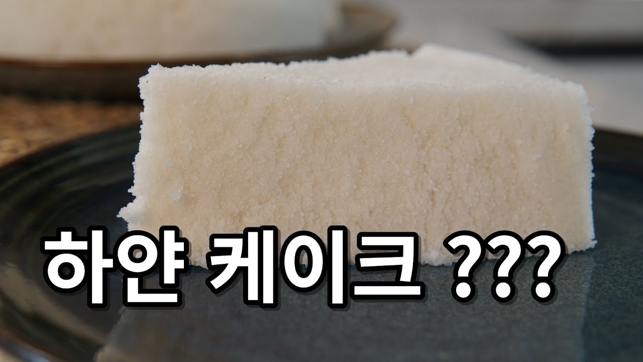 백설기 만들기  #떡집아들 #떡