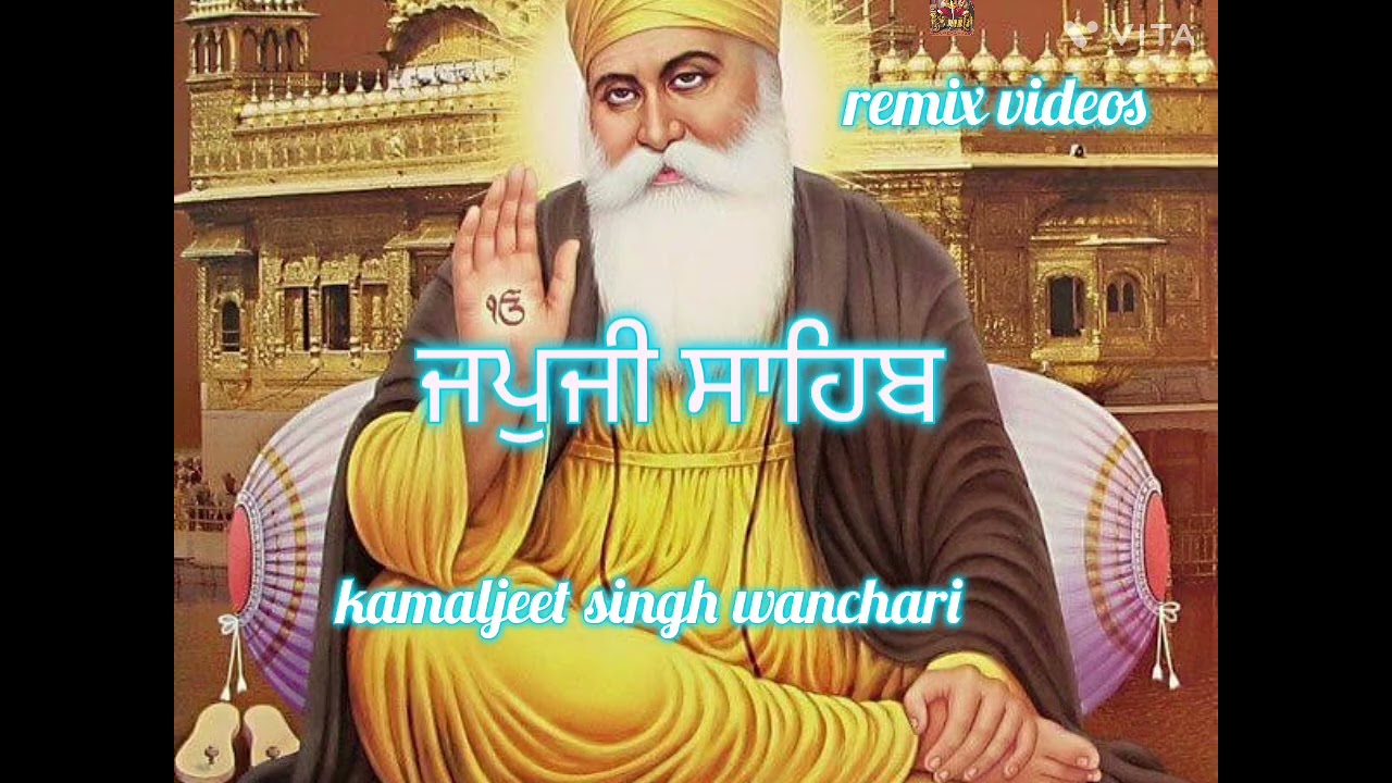 ਜਪੁਜੀ ਸਾਹਿਬ ਜੀ 