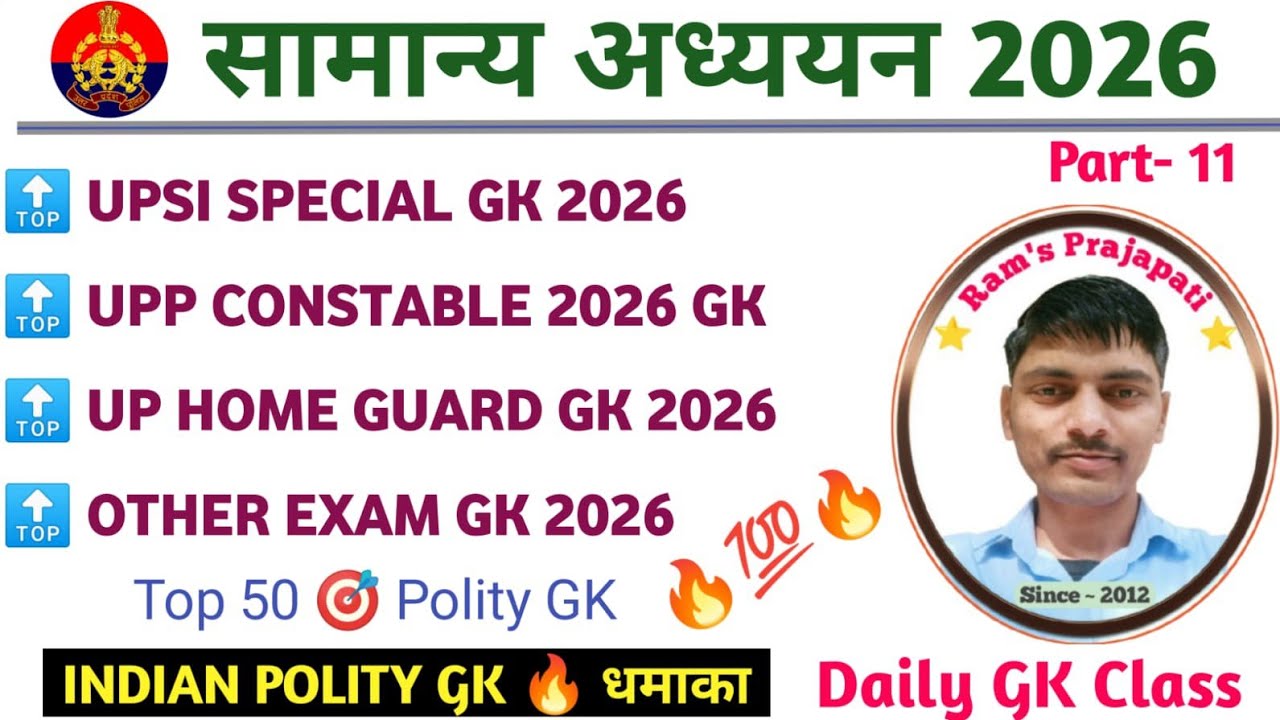 Polity Marathon Class | Polity Gk Tricks | Polity 50 Important Questions | Constitution of India Gk